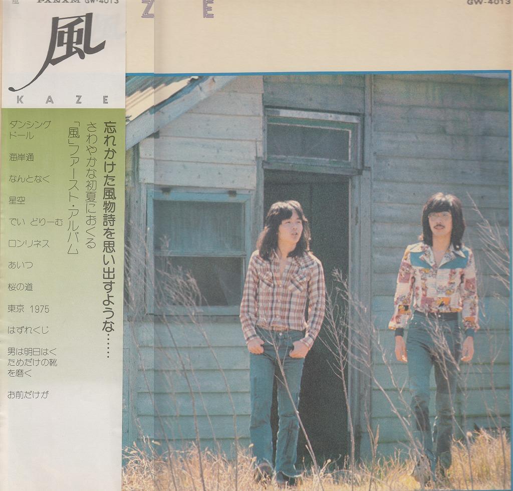 DISCOGRAPHY | 伊勢正三｜ISE SHOZO OFFICIAL SITE