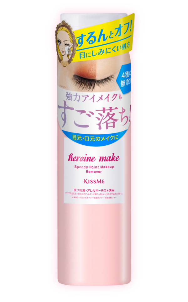 スピーディーポイントメイクリムーバー | ヒロインメイク