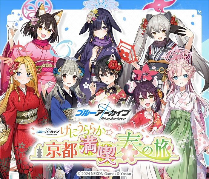 ブルーアーカイブ ブルアカ 京都 コースター コンプリート 8枚 ブルー