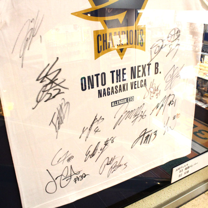 みんなで応援／長崎ヴェルカ サイン入りTシャツ展示中 | 石丸文行堂