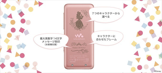ウォークマン NW-S315・S313にディズニーキャラクターが刻印された