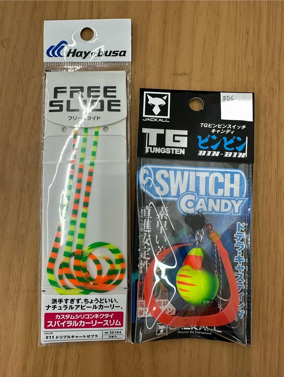 絶対釣りたい方必見‼】ZEST号アマラバ＆タイラバゲーム | 釣具の