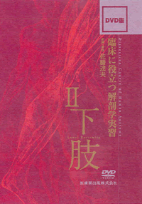 リハビリテーション医学電子辞書 Ver.3 シャープ電子辞書+SDカード／医
