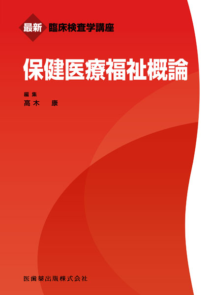 臨床医学概論 第2版 3冊セット 51GCnD03KnL.jpg_BO30,255,255,