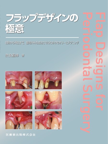 クリニカルカリオロジー／医歯薬出版株式会社