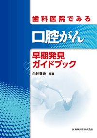 ネッター頭頸部・口腔顎顔面の臨床解剖学アトラス 原著第1版／医歯薬