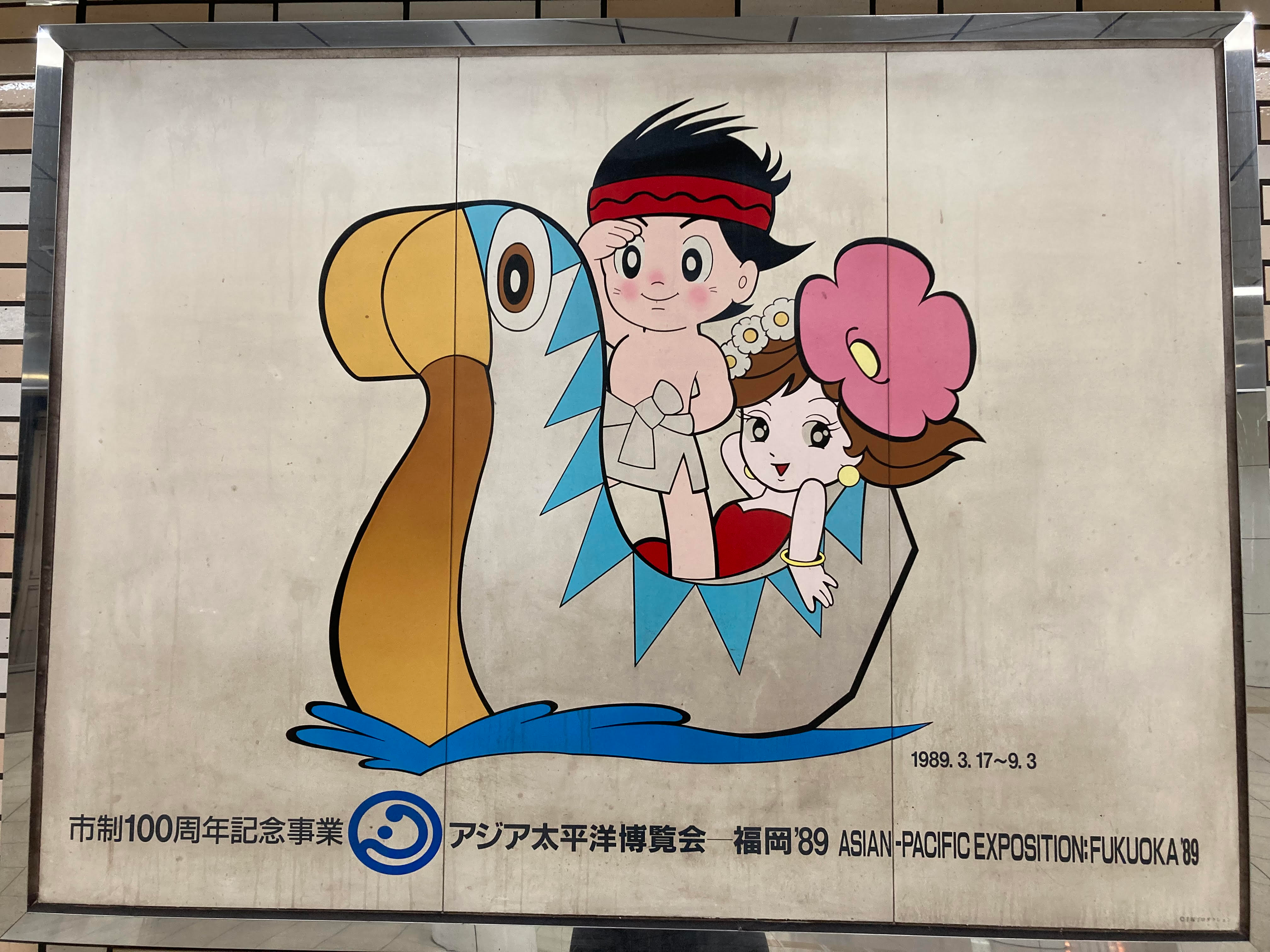 よかトピア・マスコットキャラクター | 公益財団法人 九州先端科学技術