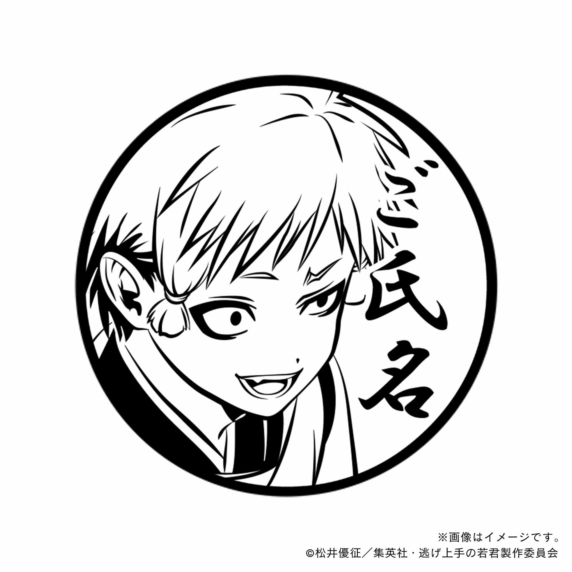 逃げ上手の若君】弧次郎_02・丸印18mm – 痛印堂