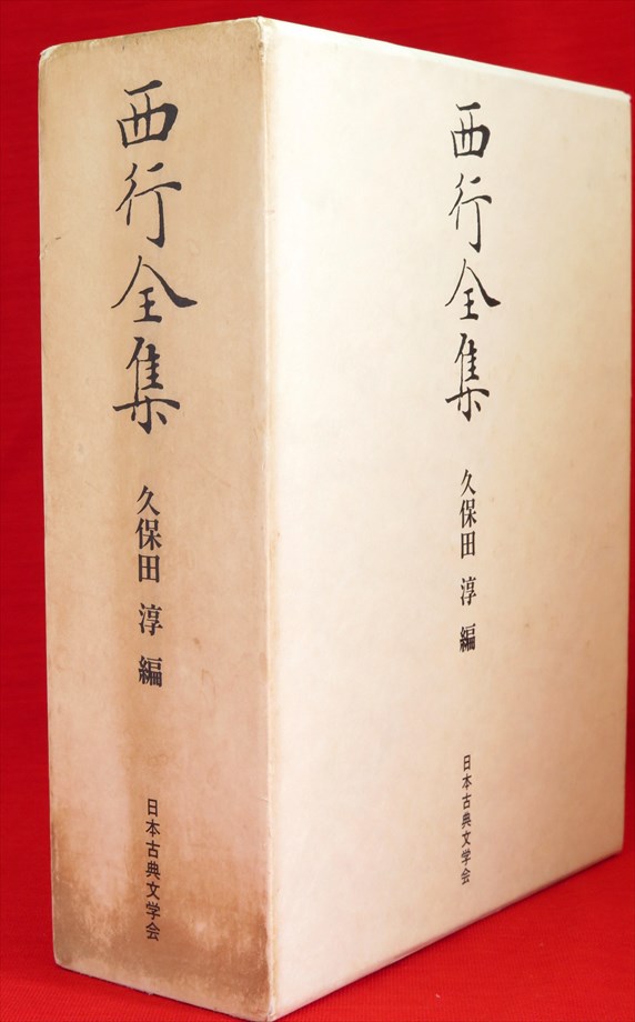 モーツァルト書簡全集 1-5巻 5冊』など、改造文庫ほか計39点新入荷商品