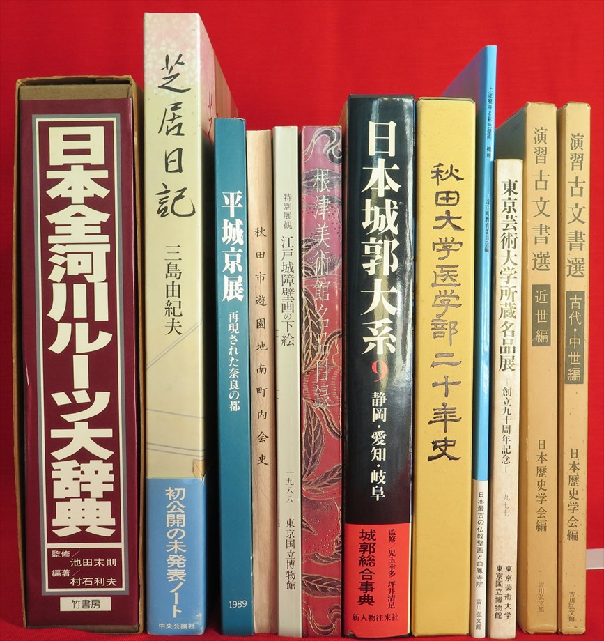 キリスト教神秘主義著作集バラ、研究社英文学叢書バラほか計39点新入荷