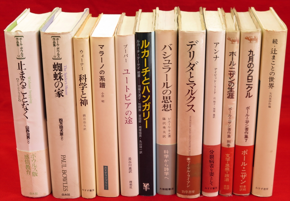 サン=テグジュペリ・コレクション 全7冊』など、寺山修司関連、書道