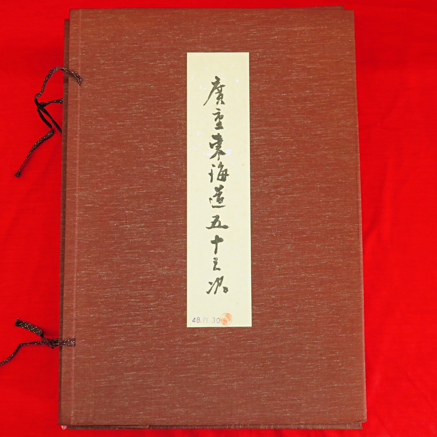 幻の絵本館 全10冊1函』など、児童書関連、中国法書選バラほか計31点新