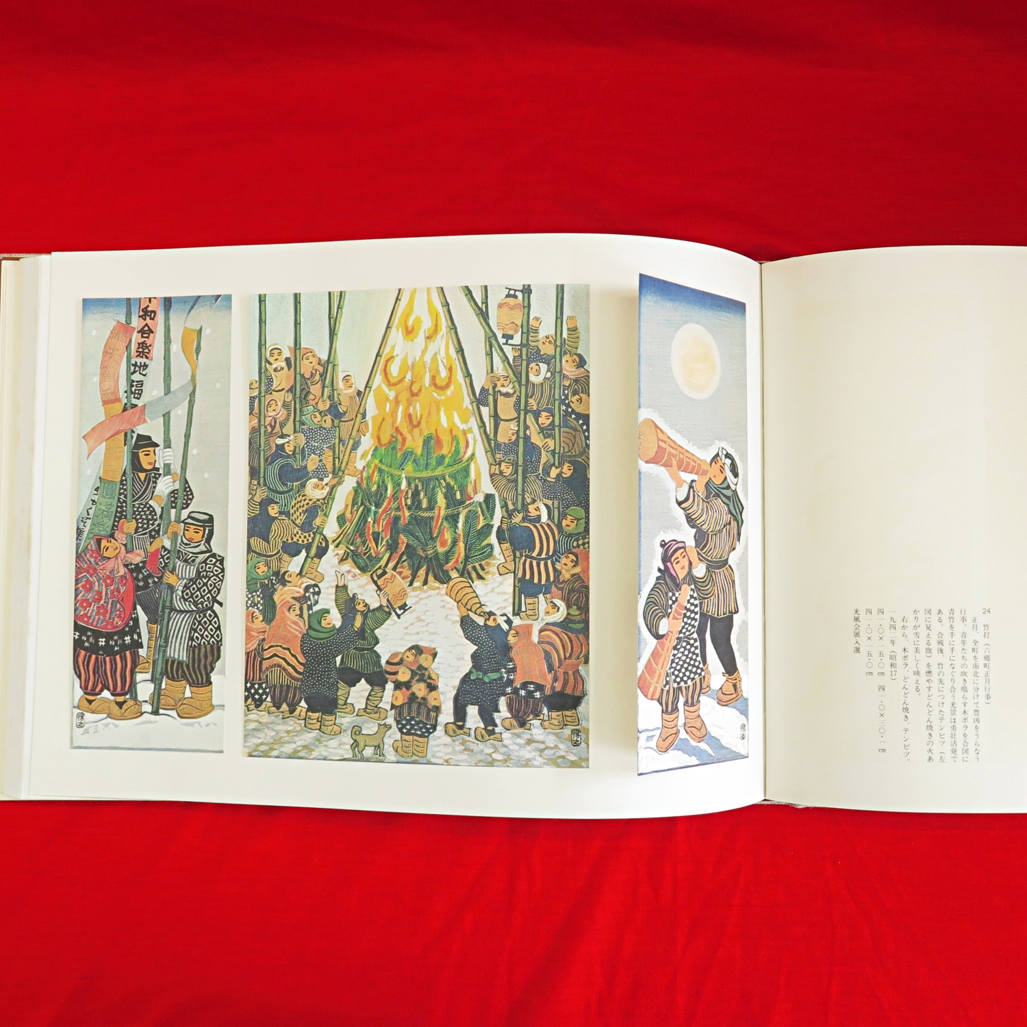 幻の絵本館 全10冊1函』など、児童書関連、中国法書選バラほか計31点新