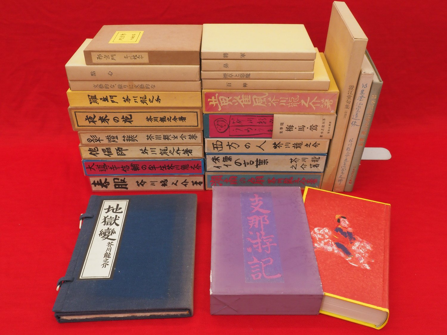 名著復刻 芥川龍之介文学館 解説とも23冊』ほか、農学書など計10点新