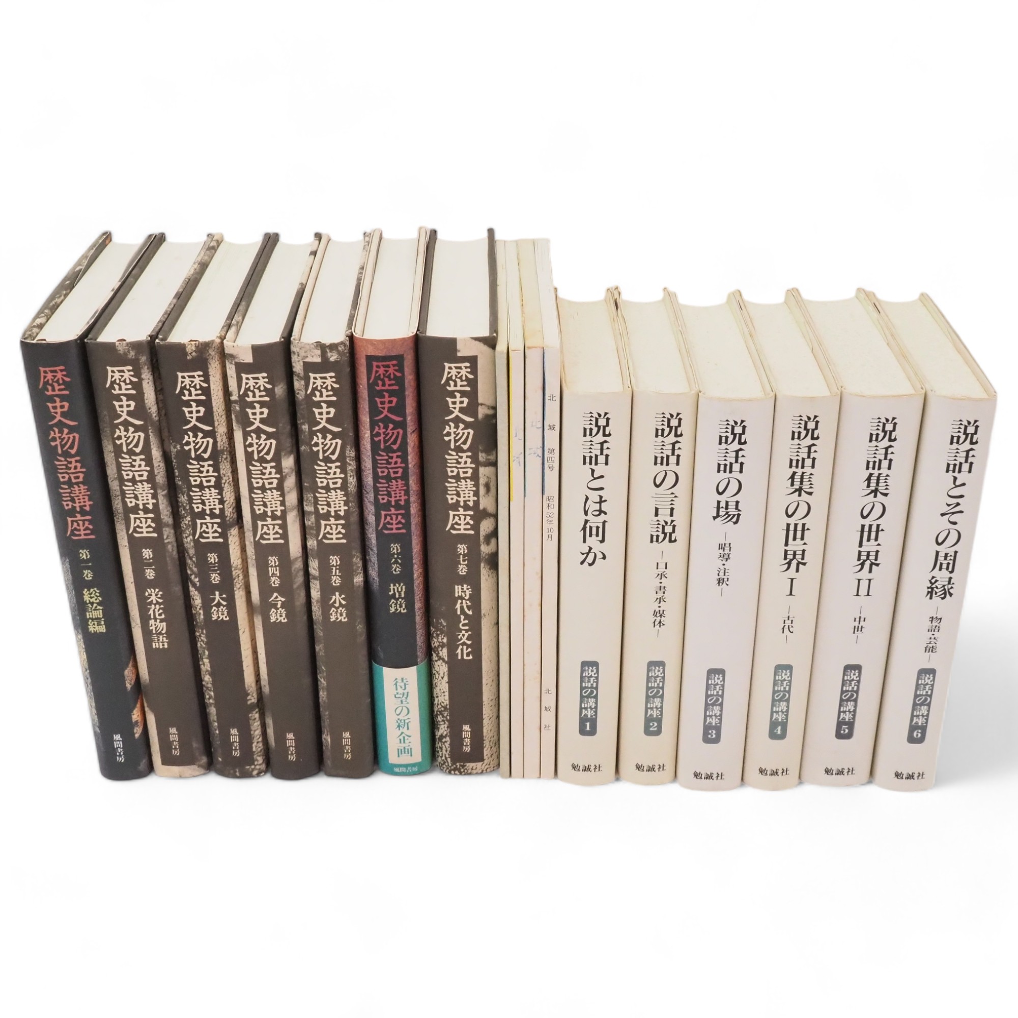 山田方谷全集 全3巻セット 山田方谷全集(全3冊) | 山田 準 |本 | 通販