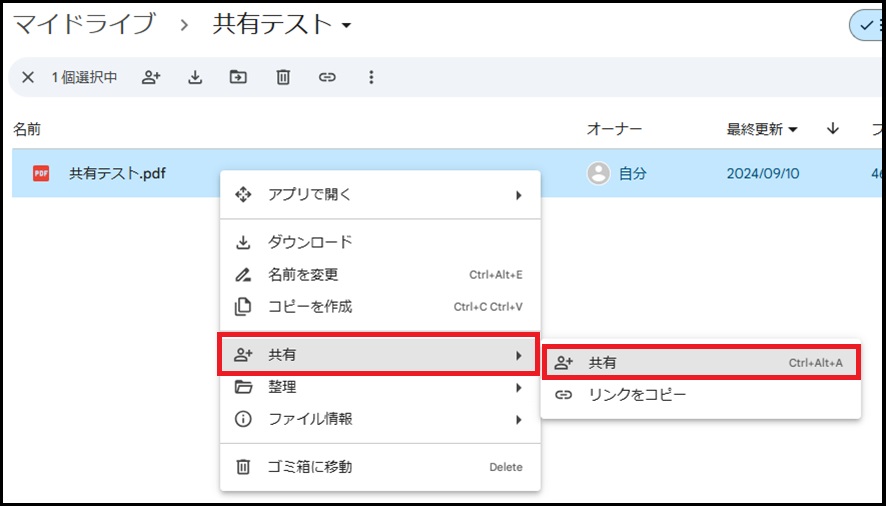 テナント外のアカウントへのファイル共有について | 慶應義塾ITC