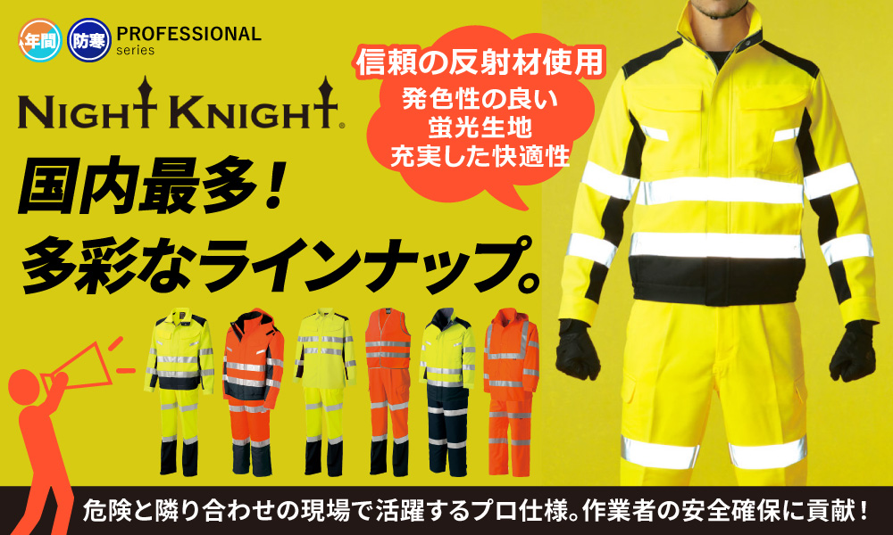 TU-NP40 《クラス3》高視認性安全レインスーツ（フード付） | 溶接用