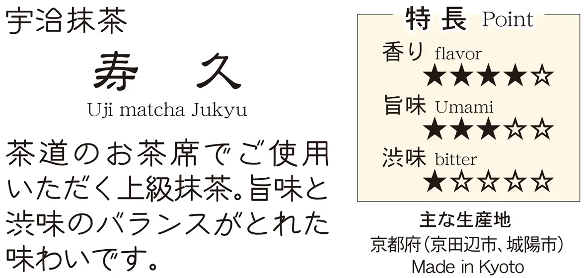 宇治抹茶 寿久 粉末 20g缶入 § じゅきゅう セレモニアルグレード