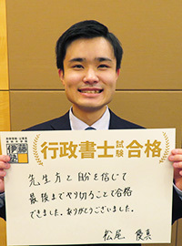 2022年行政書士試験合格者の声 | 伊藤塾