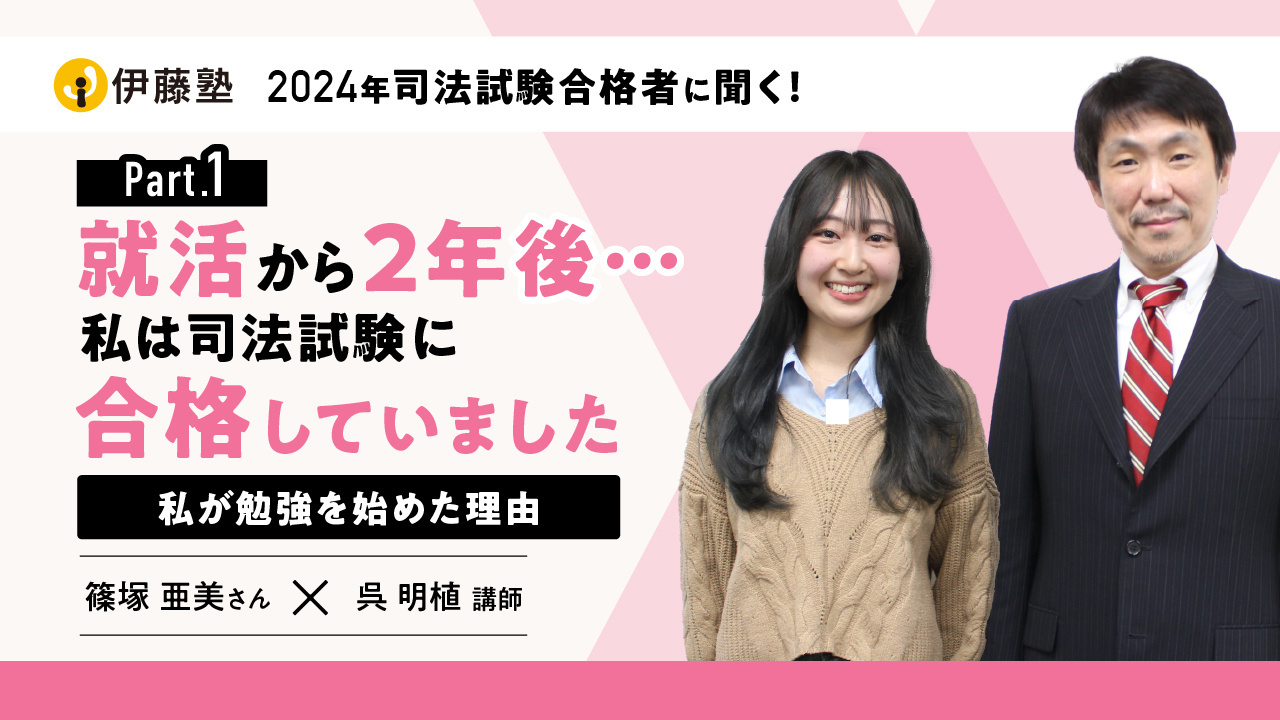 呉クラス体験講義｜伊藤塾