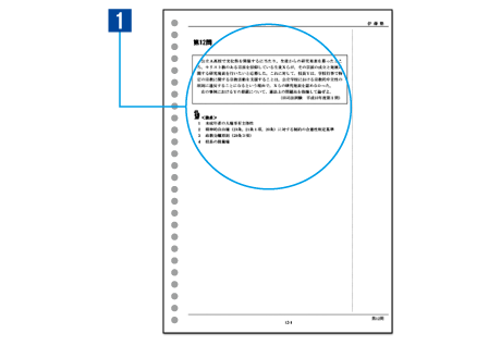 論文対策の決定版！『論文マスター』 講座のご案内 | 伊藤塾