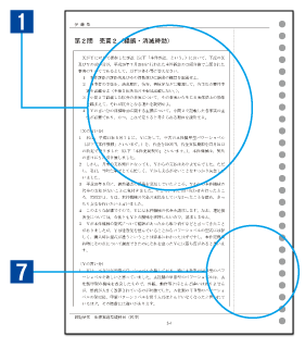 論文対策の決定版！『論文マスター』 講座のご案内 | 伊藤塾