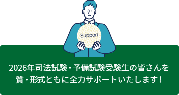 2026年合格目標 司法試験 論文過去問マスター/CBT論文過去問答練
