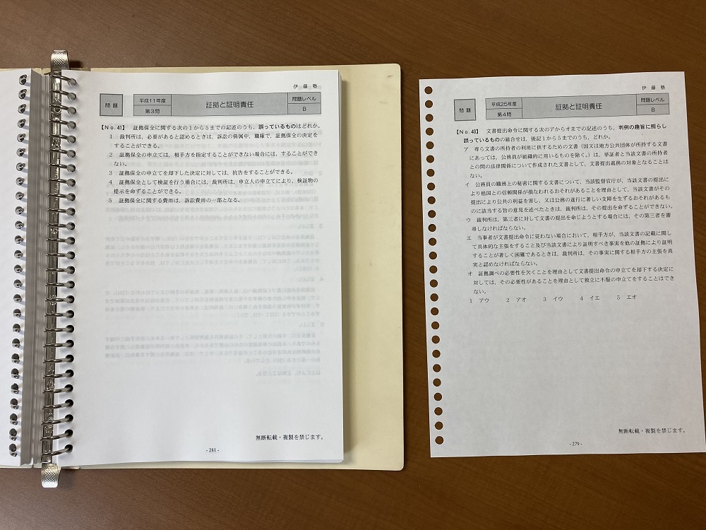 2026年合格目標 司法書士 択一式厳選過去問集-2025ver- | 対策講座案内