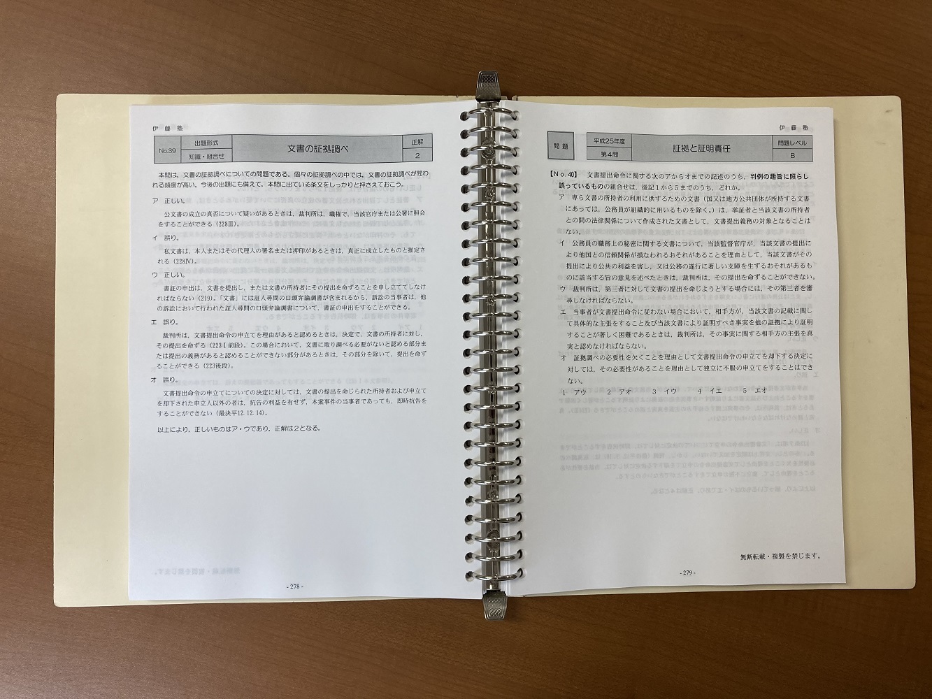 2026年合格目標 司法書士 択一式厳選過去問集-2025ver- | 対策講座案内