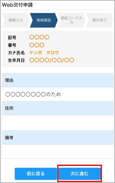 資格確認書【web交付】交付手順サイト | ［ITS］関東ITソフトウェア