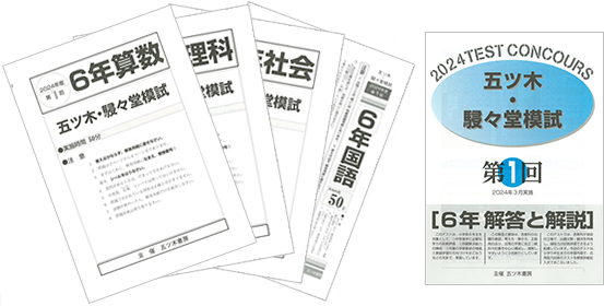 ご提供資料 | 五ツ木書房