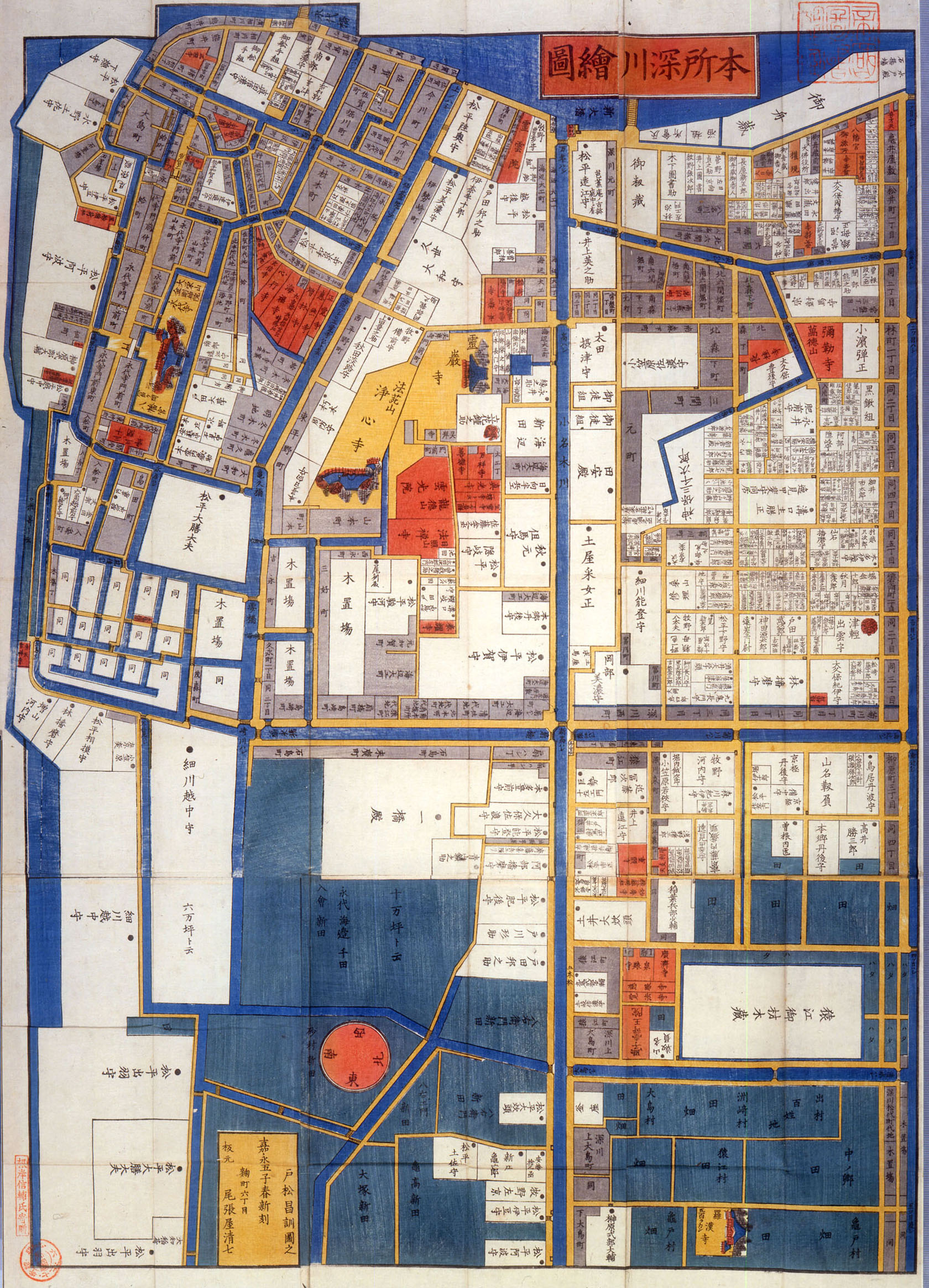 深川絵図 尾張屋 嘉永5年版 索引付 岩橋美術