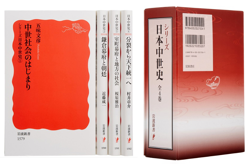 岩波新書・辞典・単行本セット一覧 - 岩波書店