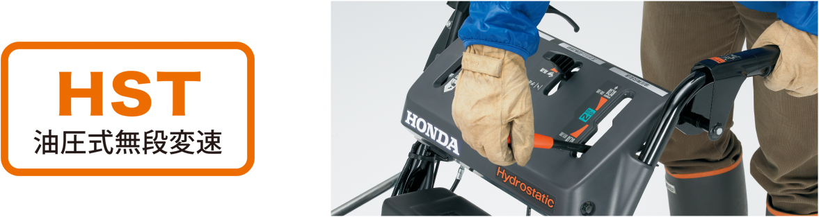 HONDA除雪機HSS970n-J - 株式会社岩佐商会