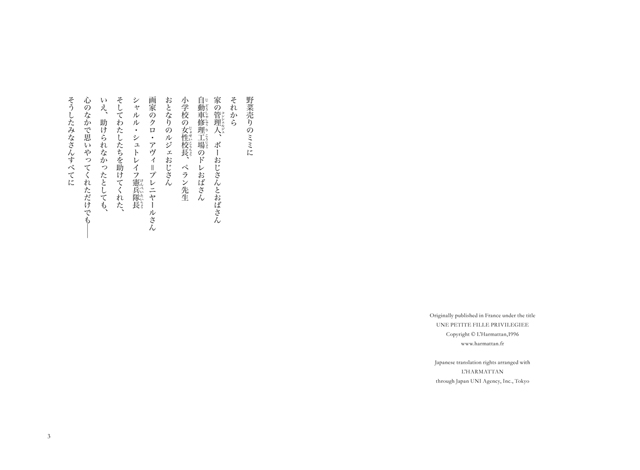 17年7月の新刊☆いのちは贈りもの - 株式会社岩崎書店 この1冊が未来を