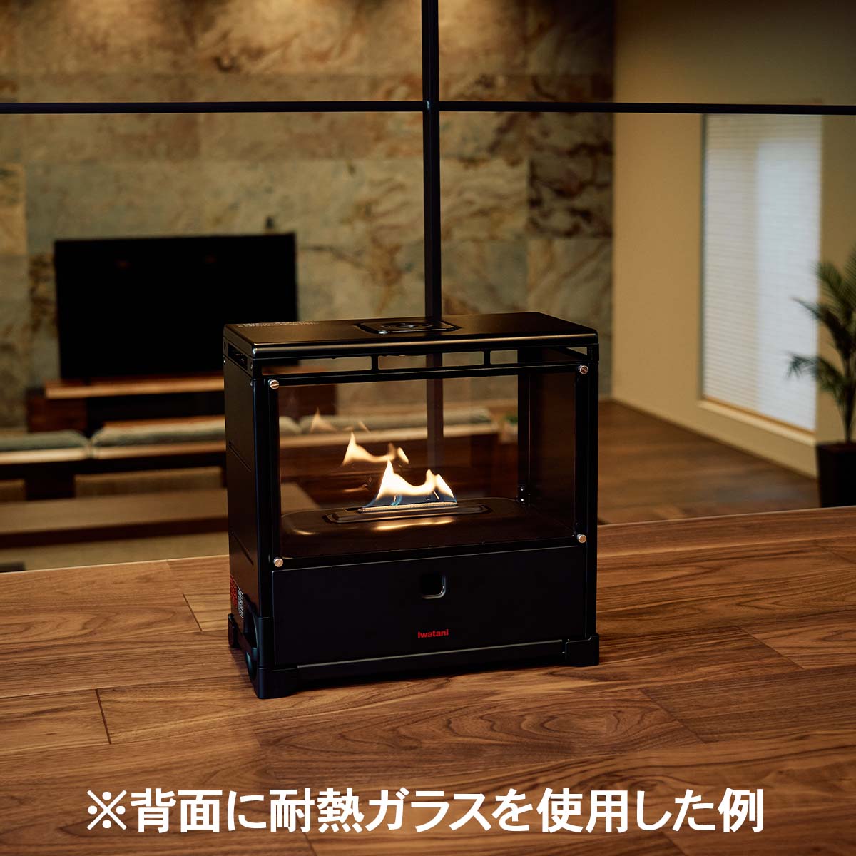 イワタニの公式オンラインショップ｜カセットガス暖炉 MYDANRO