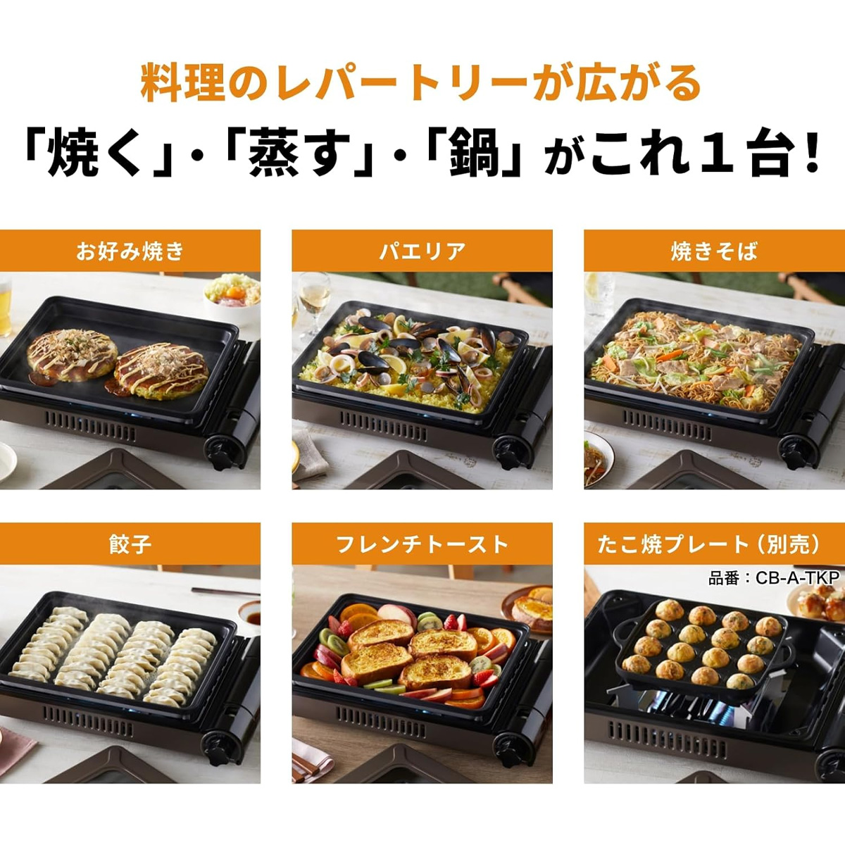 カセットガスホットプレート 焼き上手さんβ ブラウン