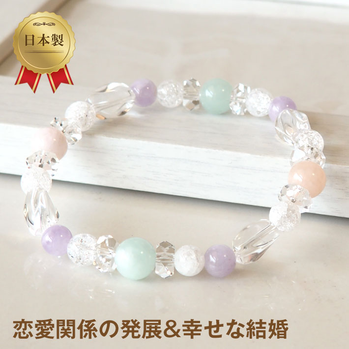 アクアマリン＆モルガナイト＆アメジストパワーストーン・ブレスレット