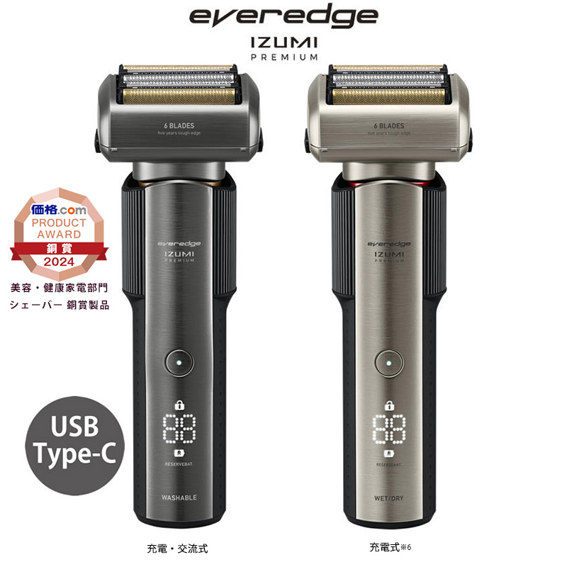6枚刃往復式シェーバー IZF-E863【マクセルイズミ株式会社】