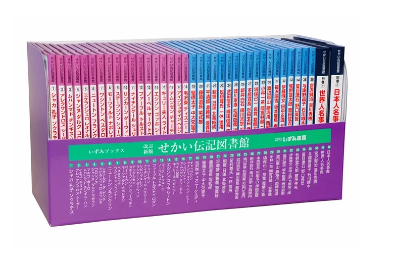 せかい伝記図書館 | いずみ書房株式会社