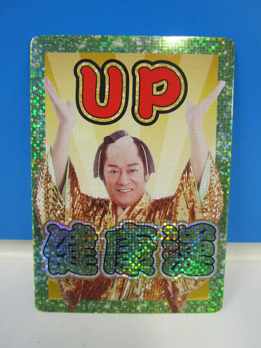 ファミリーマート2026年福袋 11月11日抽選申し込み開始 松平健とコラボ