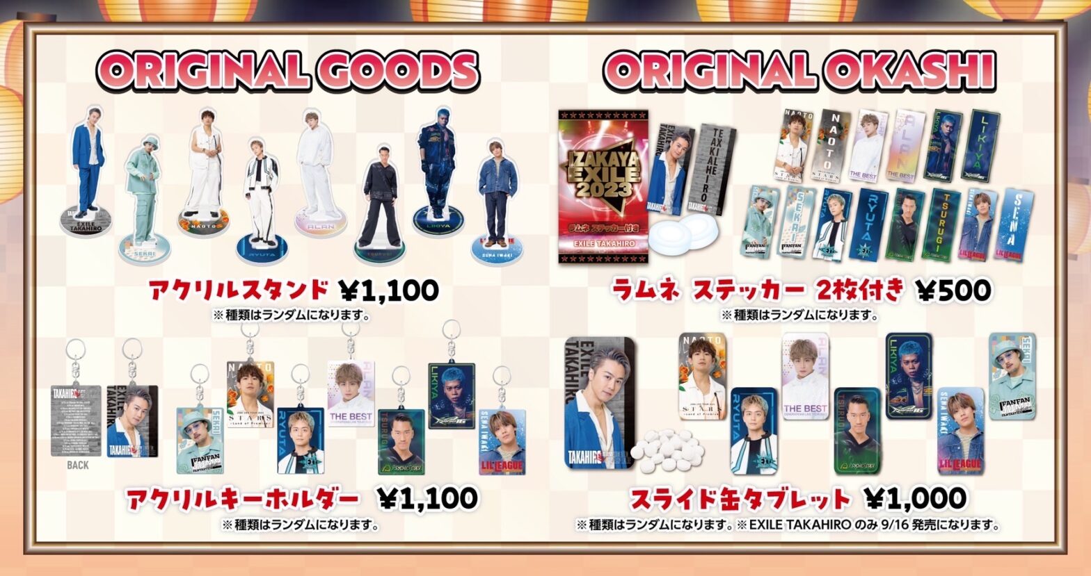 New - 居酒屋えぐざいる OFFICIAL WEB SITE