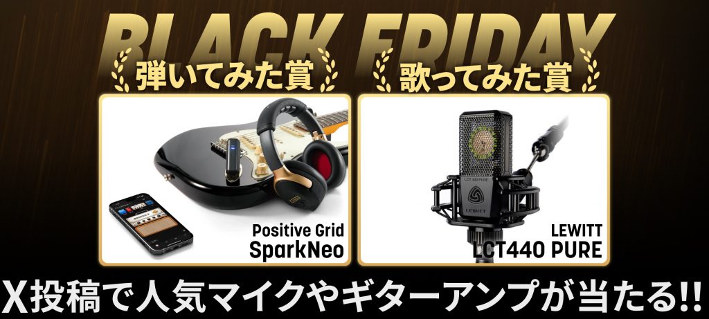 歌ってみた&弾いてみたバンドルを無償配布します！ - iZotope Japan