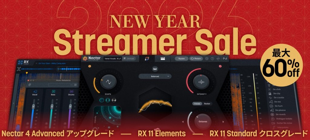 New Year Streamer Sale - iZotope Japan