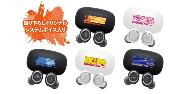 チェンソーマン」コラボの完全ワイヤレスイヤホン 各キャラの音声