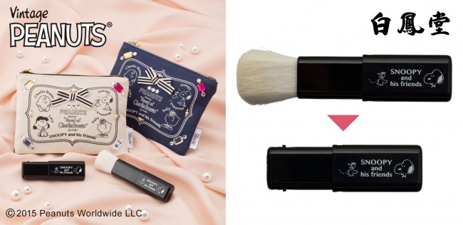 白鳳堂製メイクブラシとPEANUTSの仲間たちが描かれたはなやかなポーチ