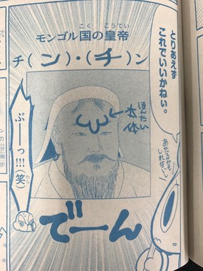 コロコロ漫画にモンゴル大使館が抗議文 チンギス・ハンの顔に落書き