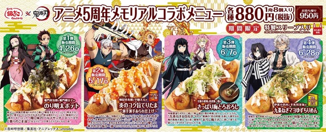 鬼滅の刃 ufotable 銀だこコラボ 甘露寺蜜璃 アクリルスタンド 鬼滅の