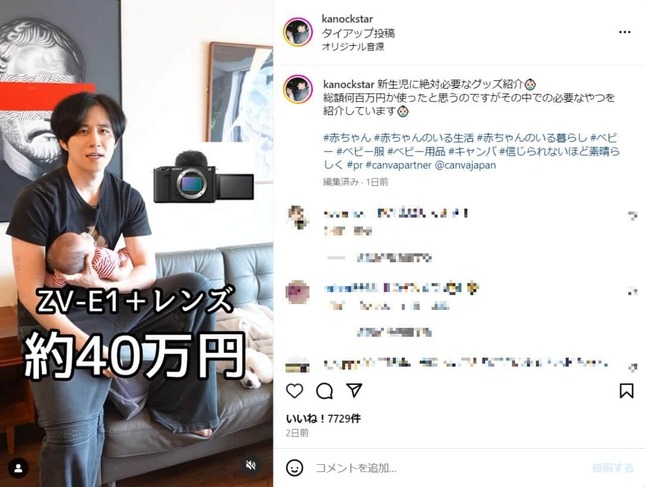 登録者190万人気YouTuberが明かす 「総額何百万円か使った」ベビー