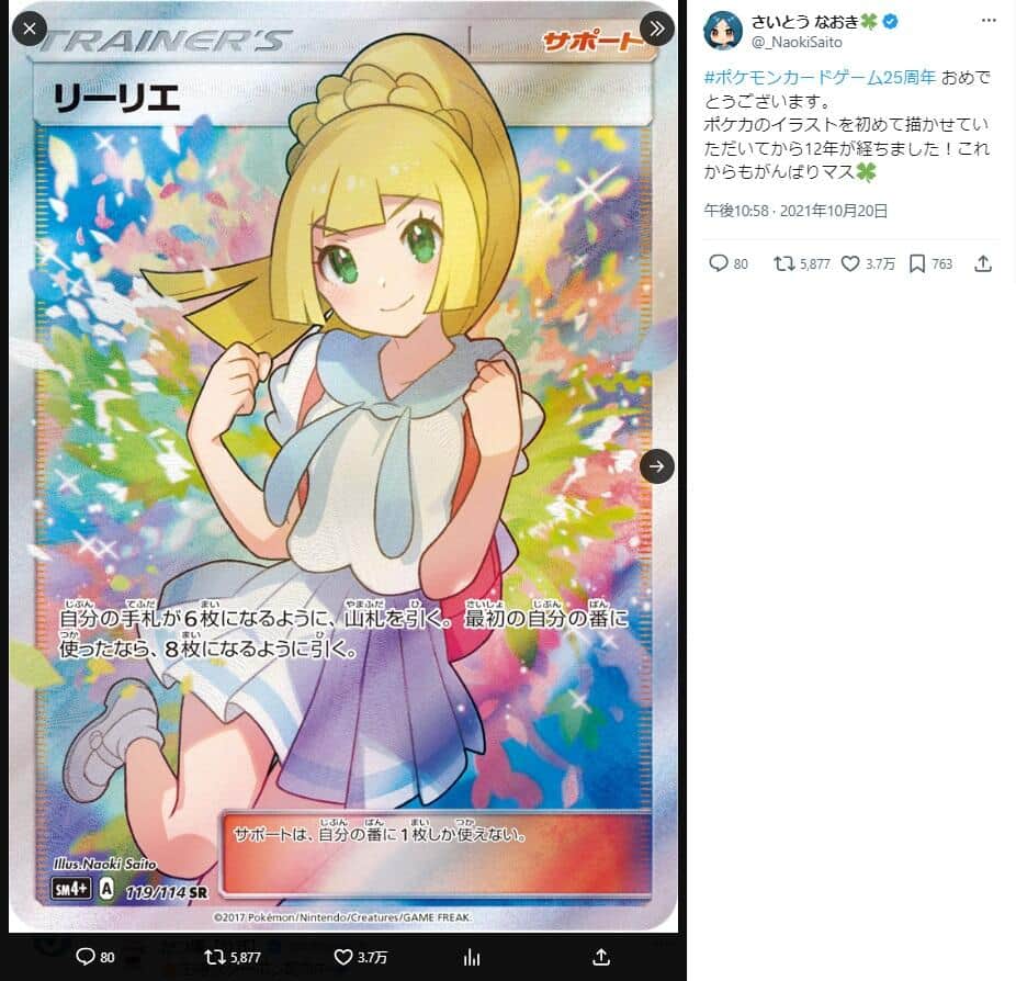 引退品】有田光弘先生、さいとうなおき先生 複数サイン入り ポケモン